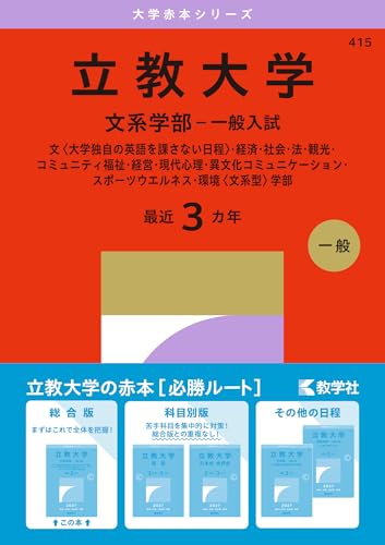 Amazon.co.jp: 教学社編集部: 本、バイオグラフィー、最新アップデート